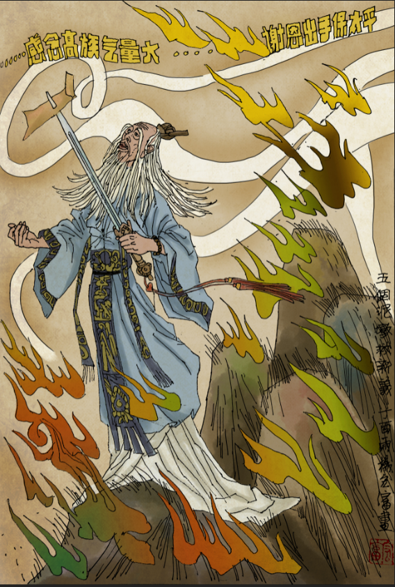 1530519200702881.png 4五个泥墩救新义.png